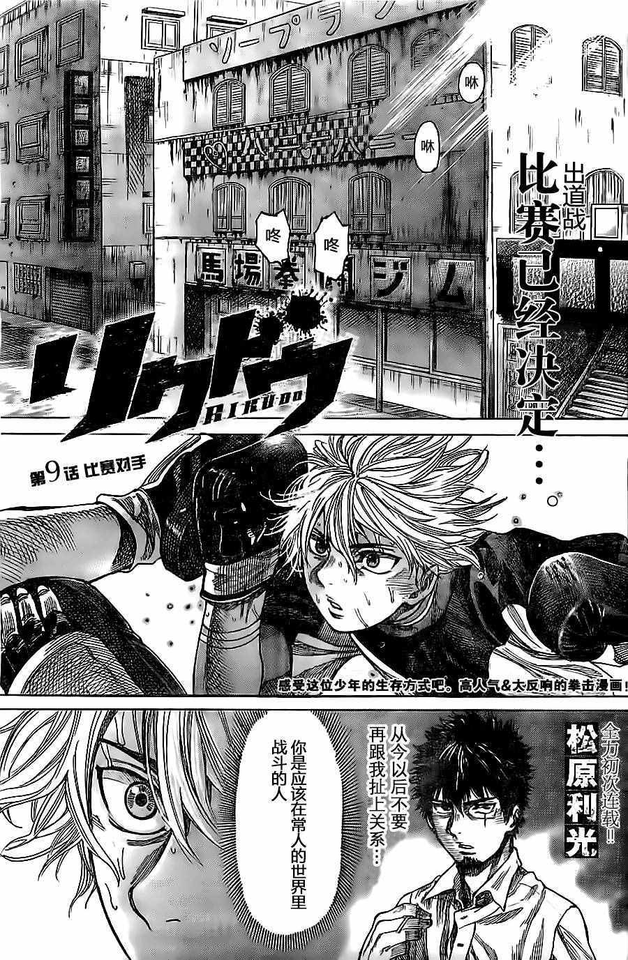 陆道培现在在什么医院漫画,第9话1图