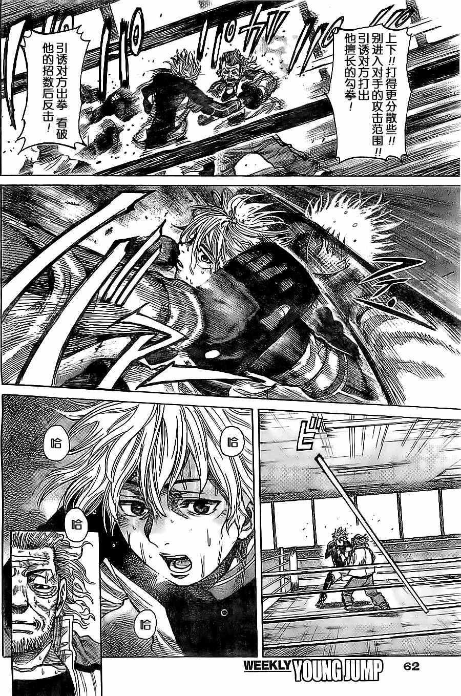 陆道培现在在什么医院漫画,第9话2图