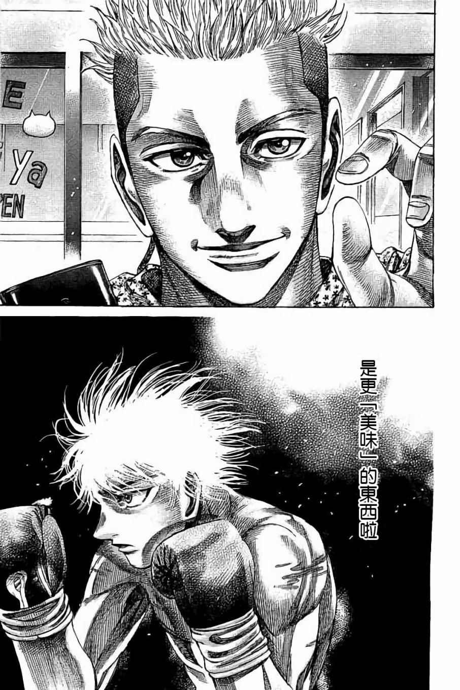 陆道培医疗漫画,第58话5图