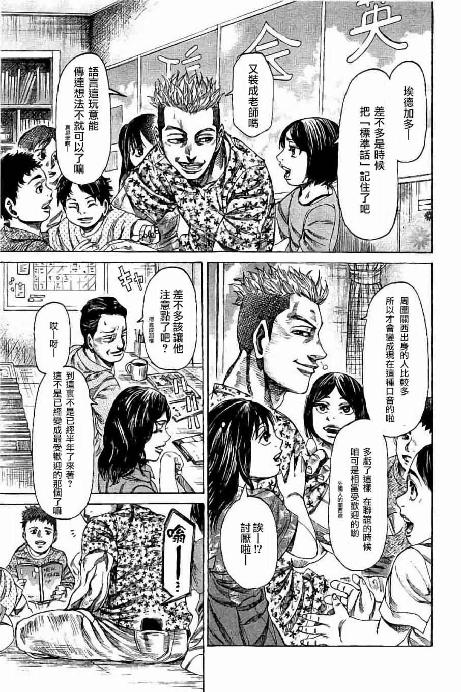 陆道培医疗漫画,第58话3图