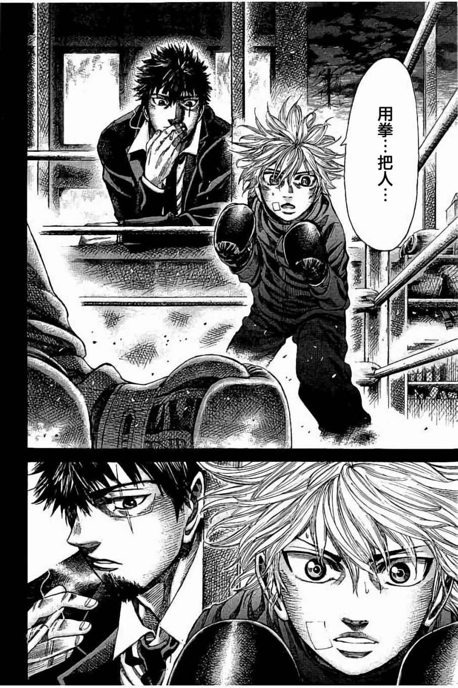 陆道培医院简介漫画,第54话2图