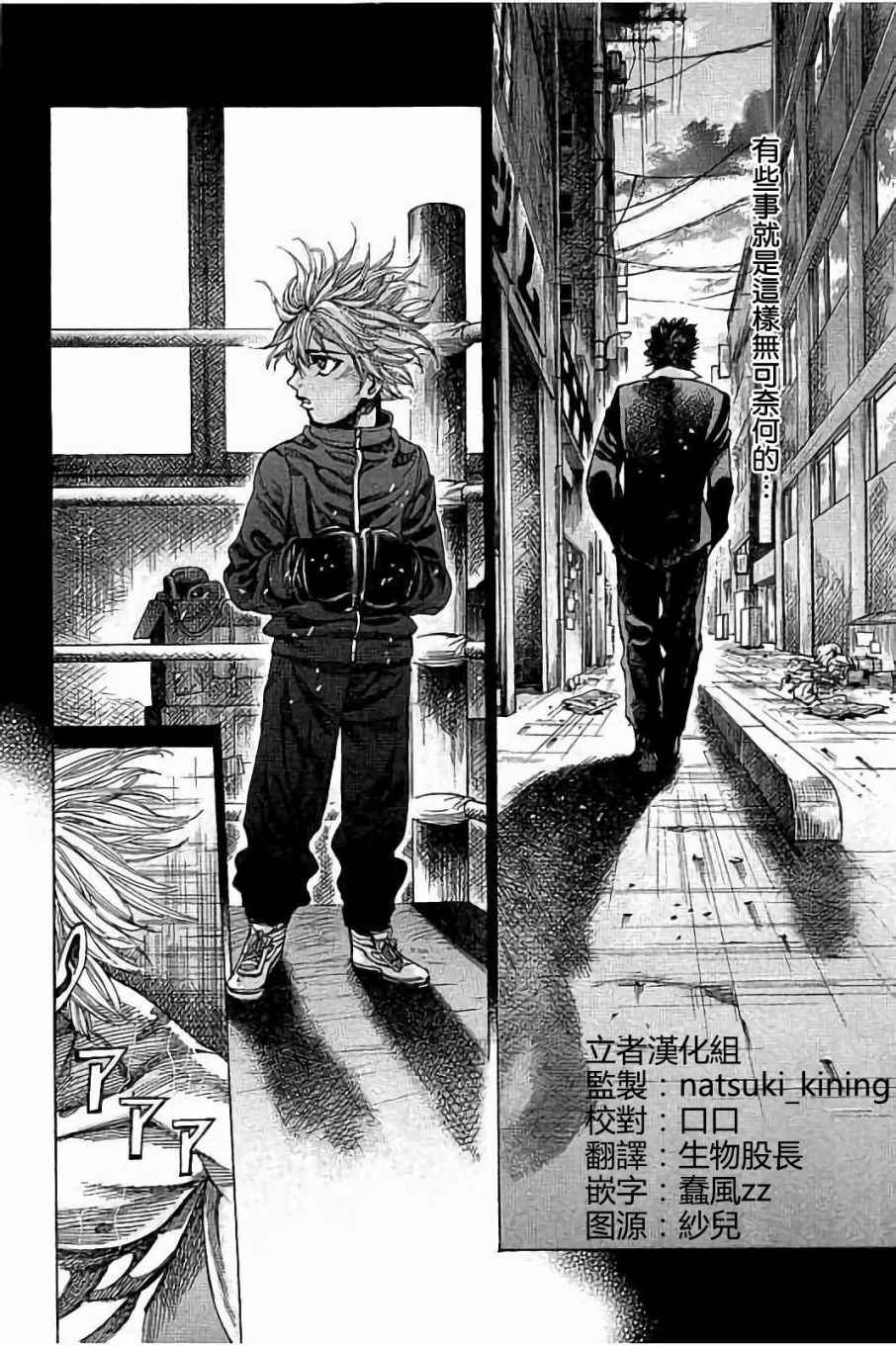 陆道培医院简介漫画,第54话4图