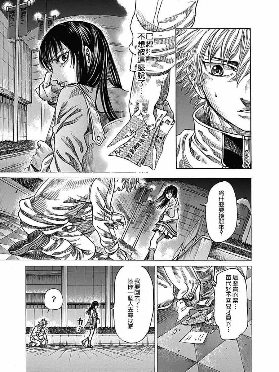 陆道培血液专科医院在哪漫画,第37话4图