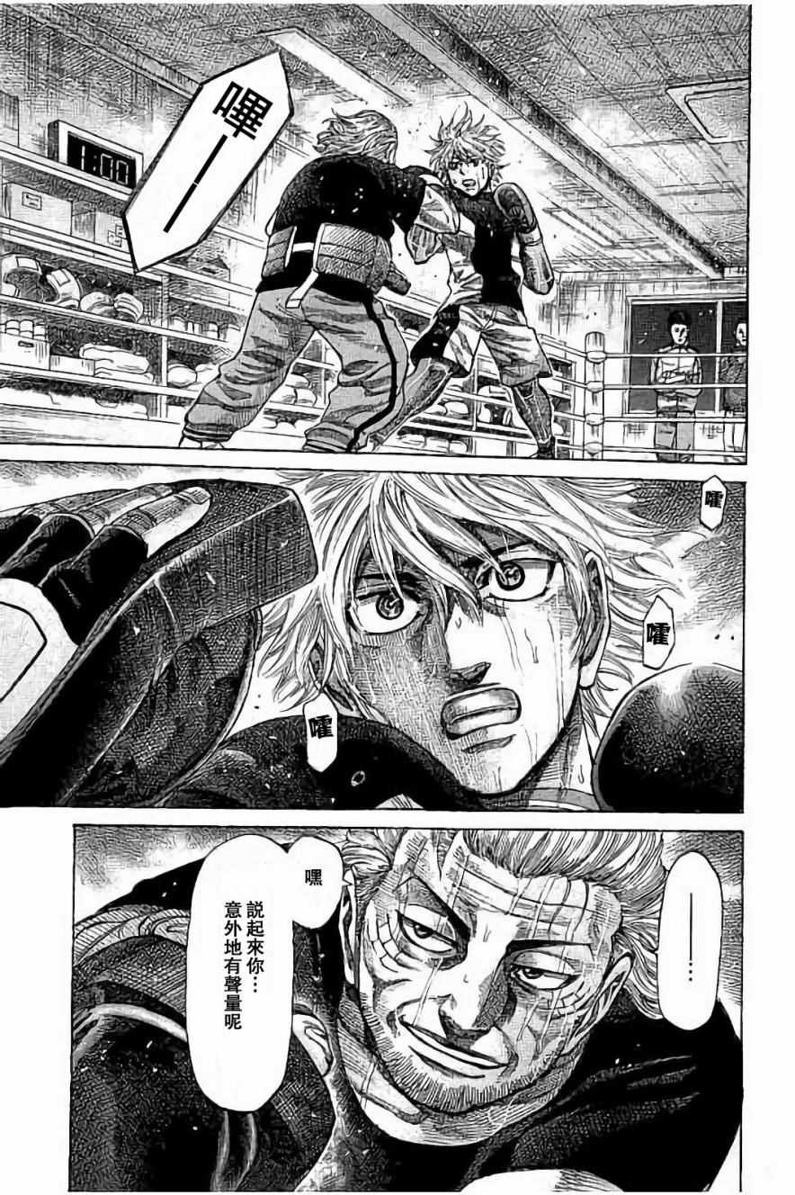 陆道培漫画,第42话3图