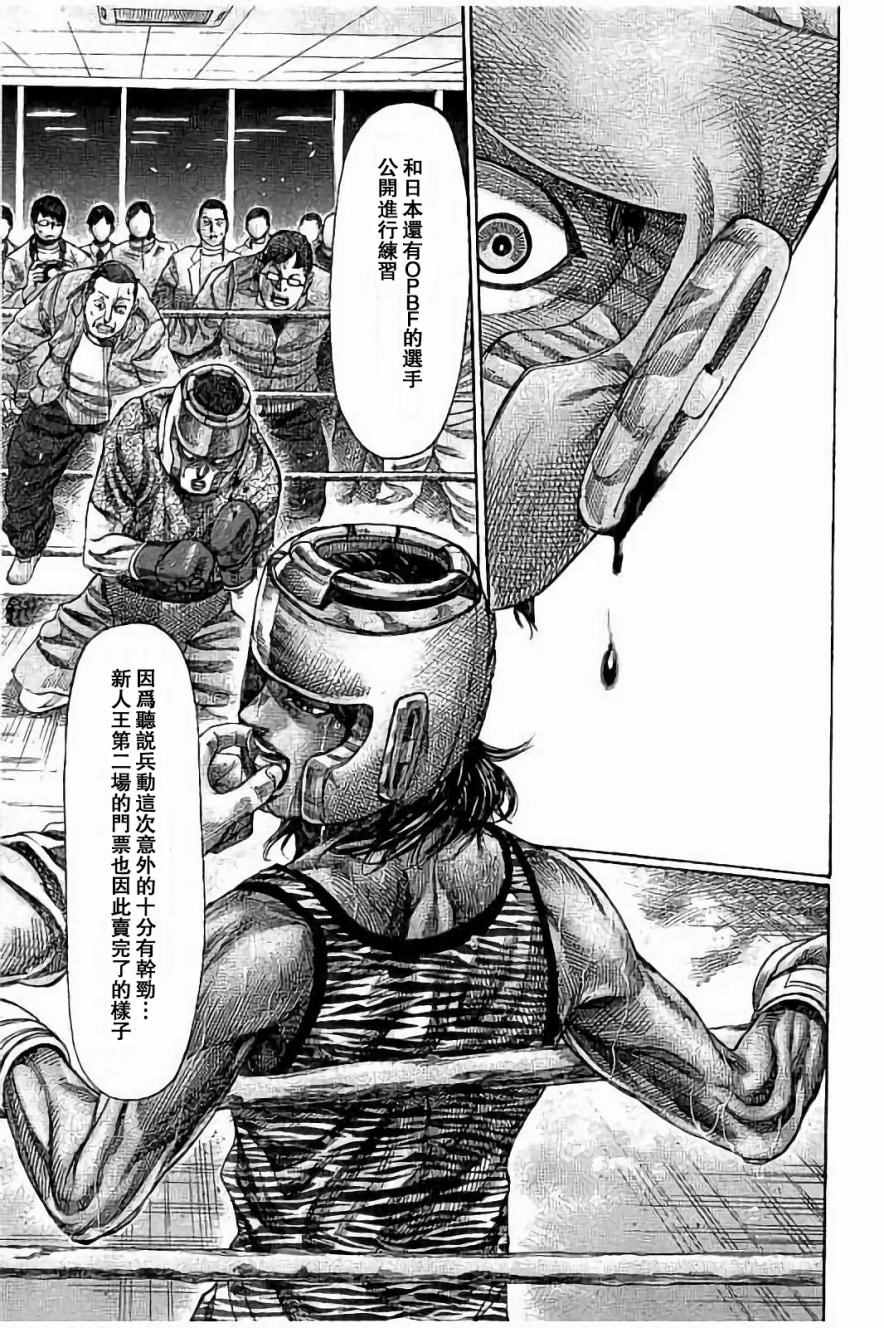 陆道培漫画,第42话5图