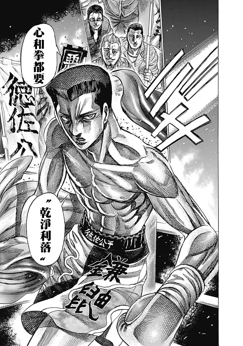 陆道培医院治疗白血病医保报销吗漫画,第117话干净利落4图