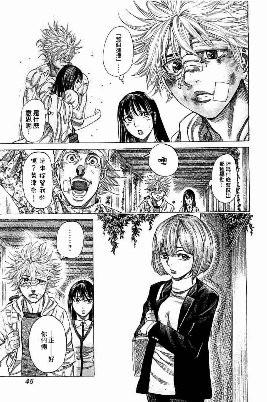 陆道培血液病医院真实评价漫画,第71话5图