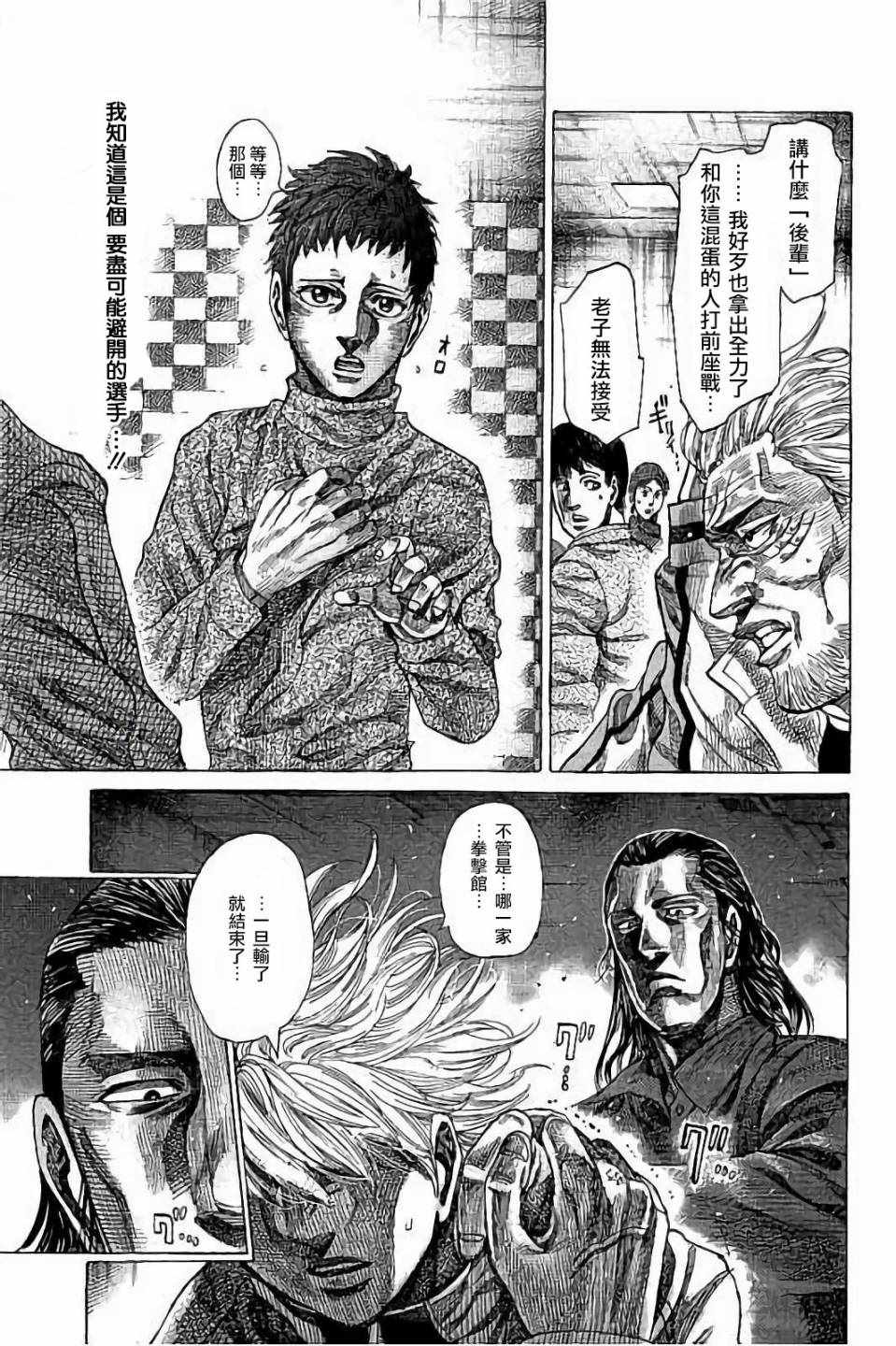 陆道培医院治疗白血病医保报销吗漫画,第77话5图