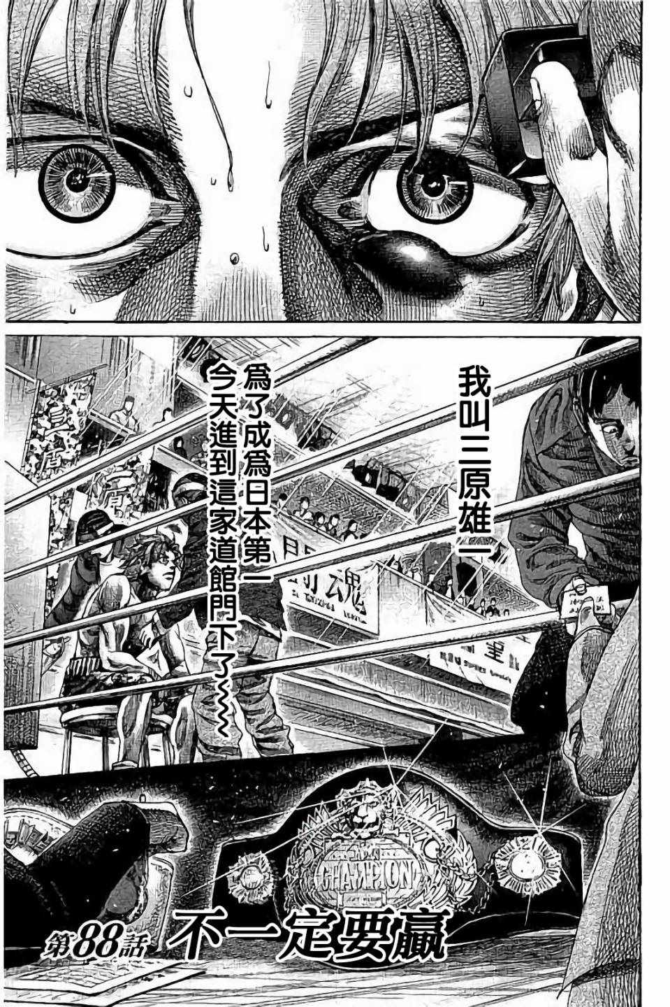 陆道夫广州大学漫画,第88话3图