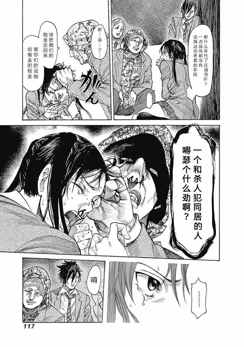 陆道培现在在什么医院漫画,第5话3图