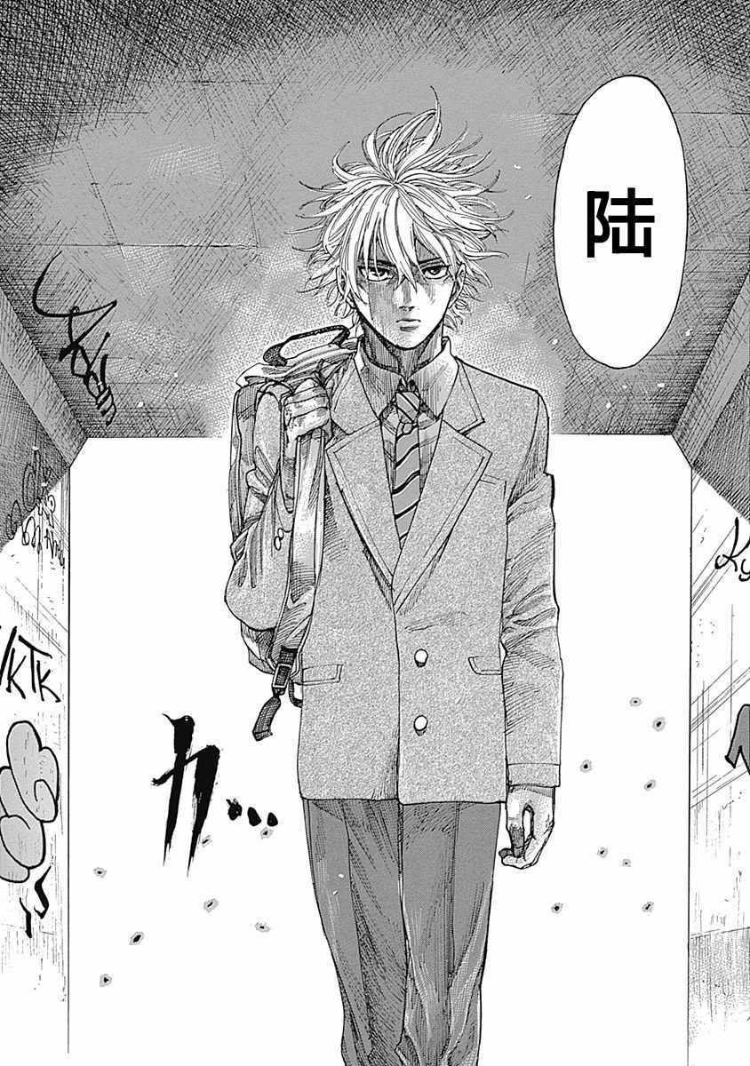 陆道培现在在什么医院漫画,第5话5图