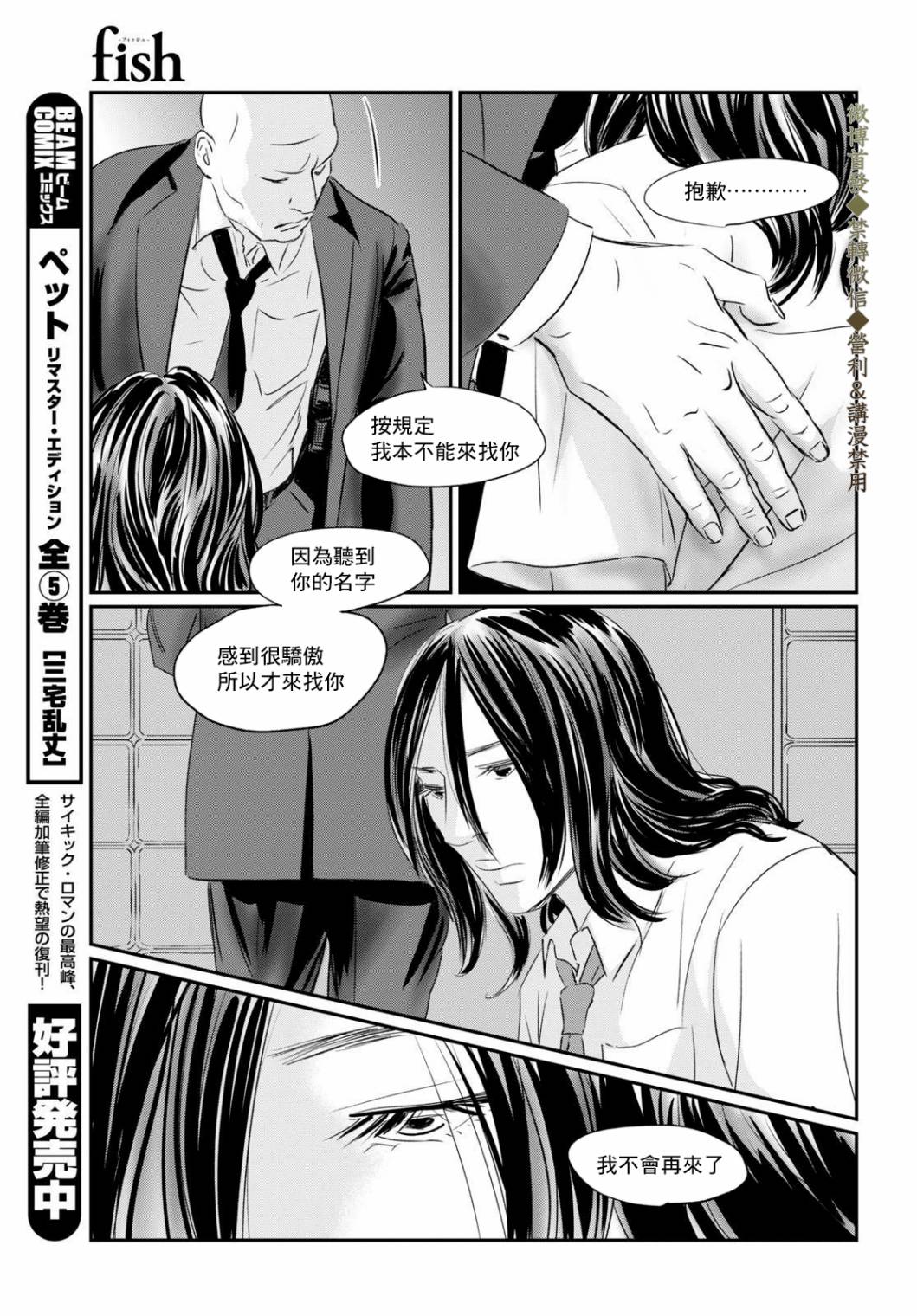 fisher paykel漫画,第4话来玩啊！3图
