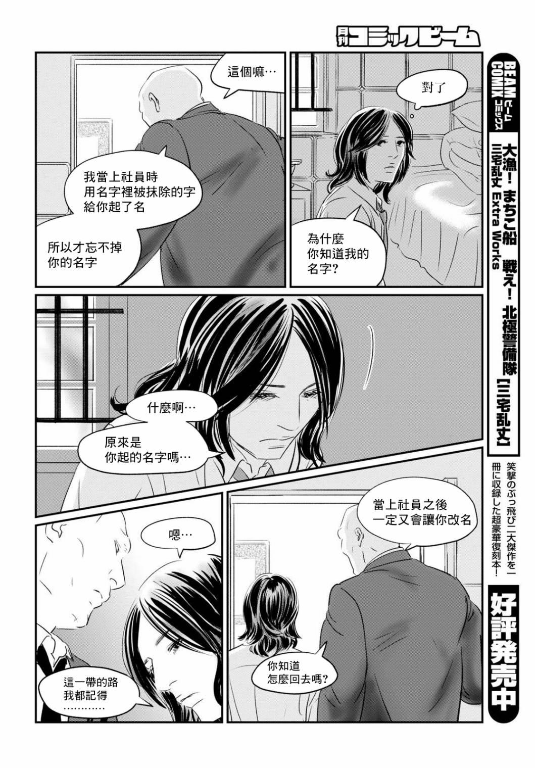 fisher paykel漫画,第4话来玩啊！4图