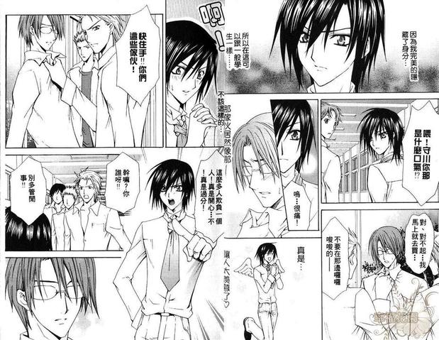 嬲特集漫漫画,第1卷4图