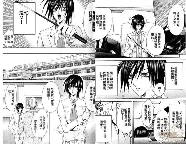 嬲特集漫漫画,第1卷3图
