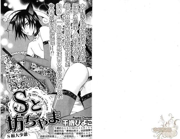 嬲特集漫漫画,第1卷2图