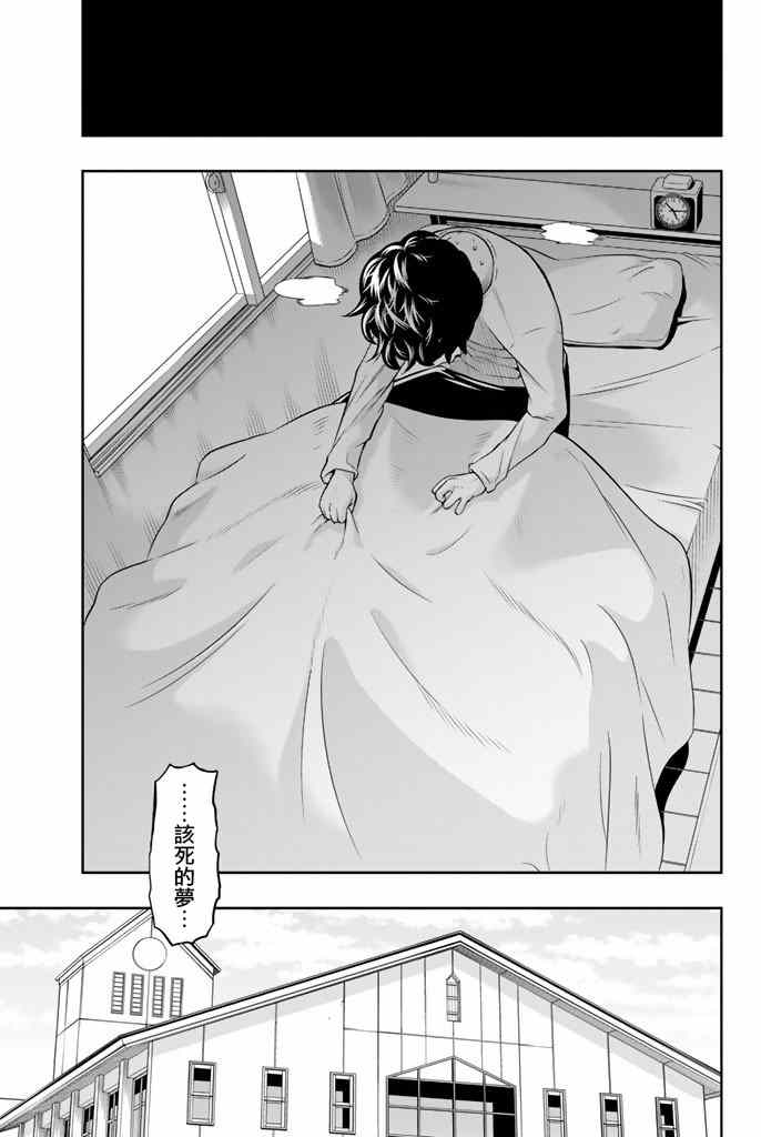 星野景子漫画,第9话3图