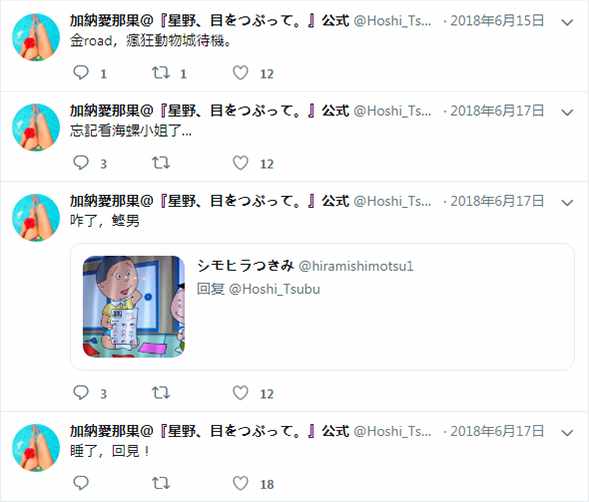 星野千纱漫画,官推075图