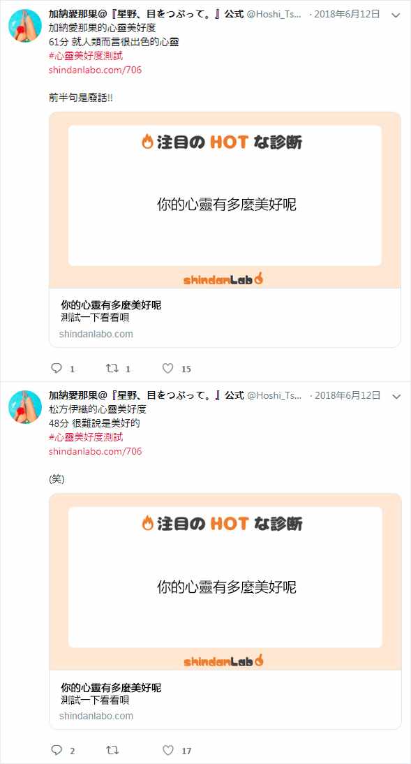 星野千纱漫画,官推072图