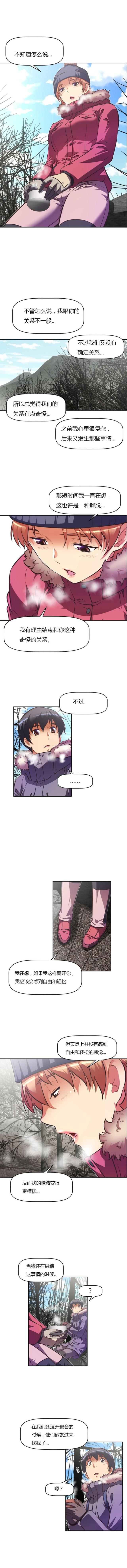 本能电影解说漫画,第87话2图