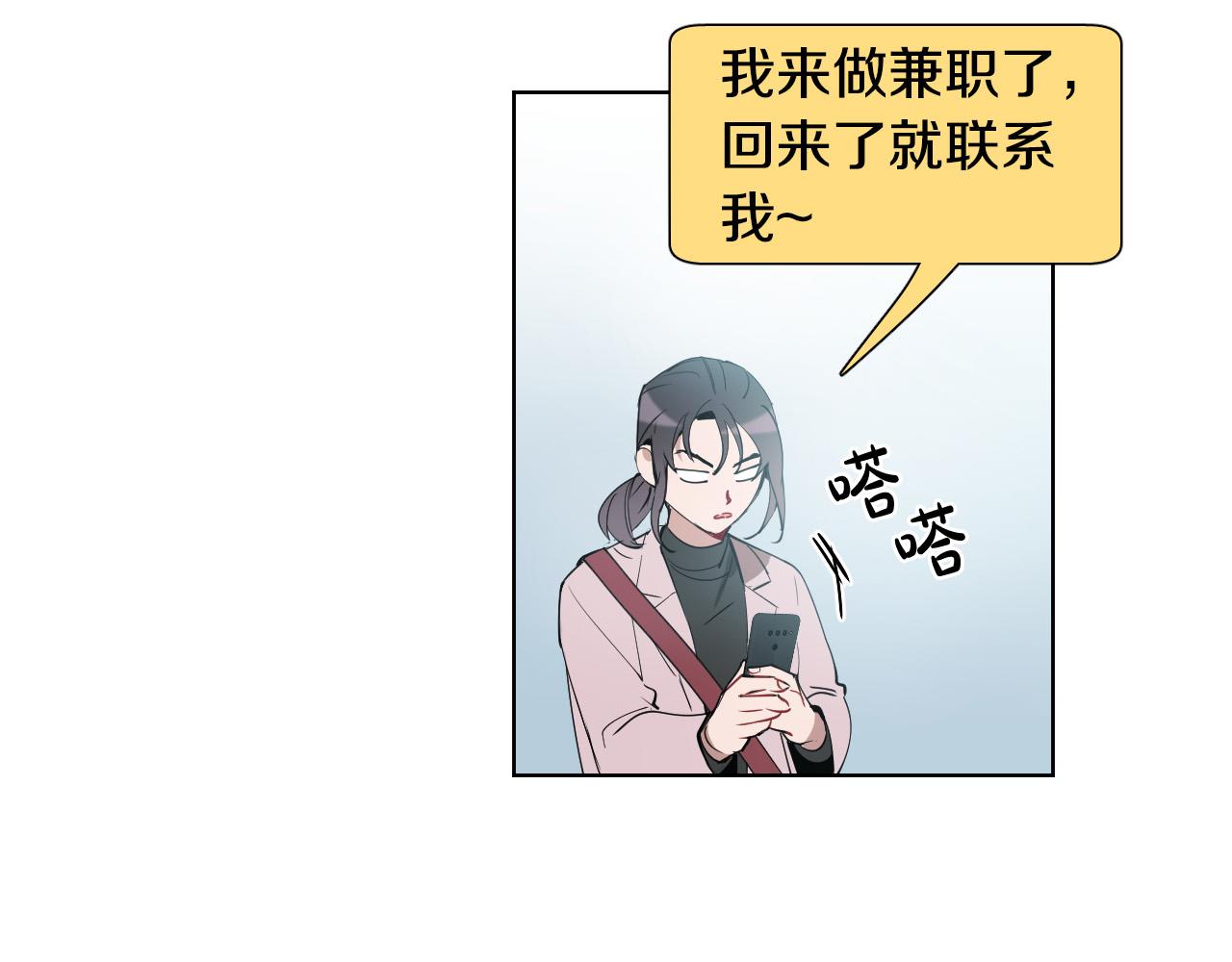 被天使盯上的恶魔韩漫漫画,第69话 我担心你3图