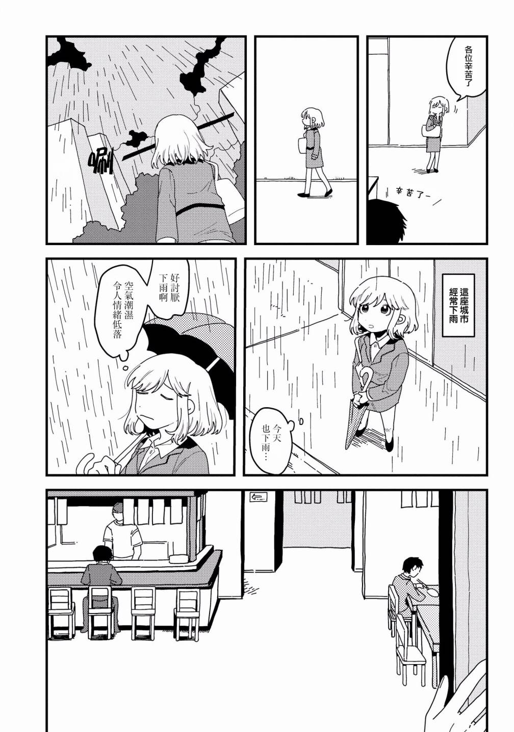 被兽人强行收养漫画,第7话2图
