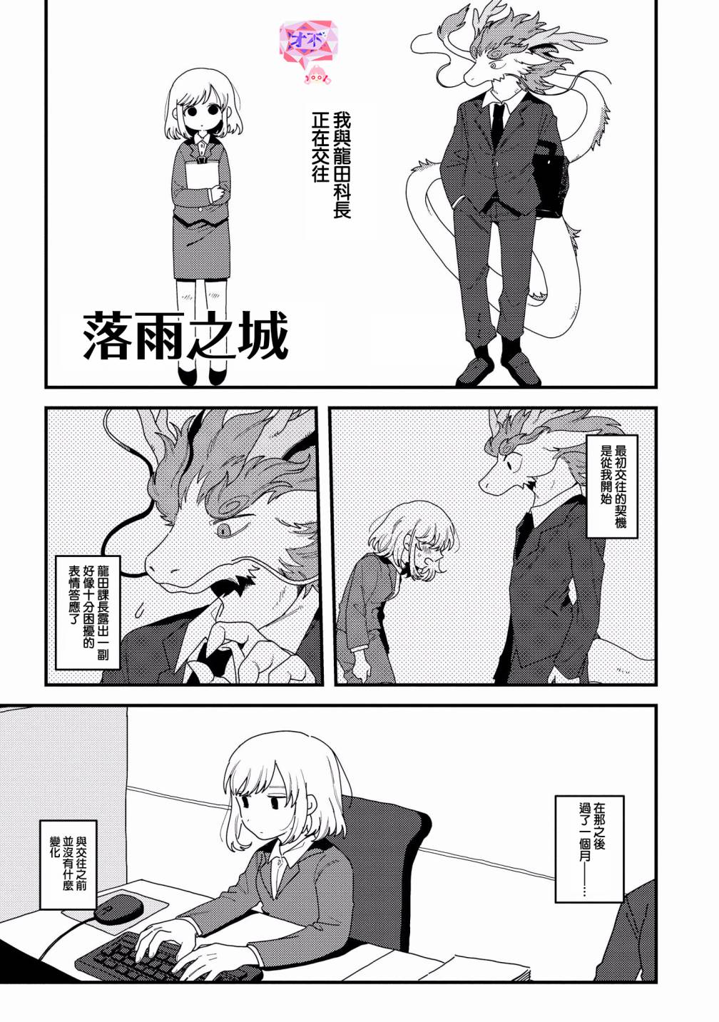 被兽人强行收养漫画,第7话1图