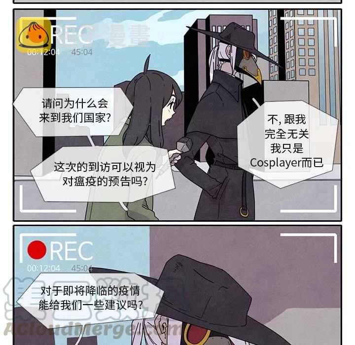 瘟疫和战争漫画,15图