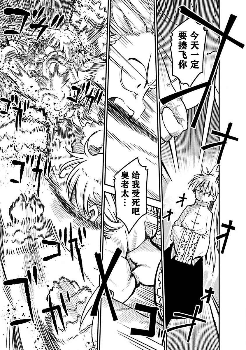 平稳世代的韦驮天们画风漫画,第4话牵引5图