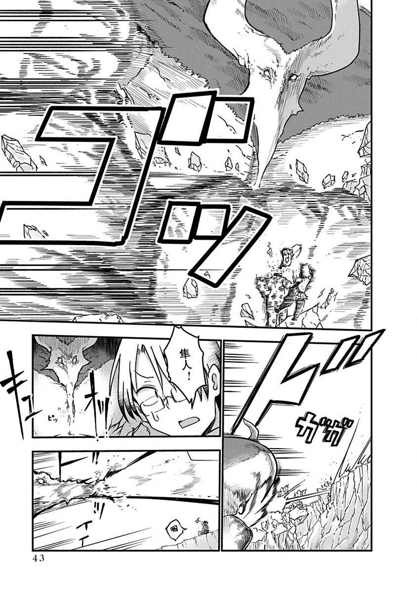 平稳世代韦驮天修女在哪集漫画,第2话初次的战斗4图