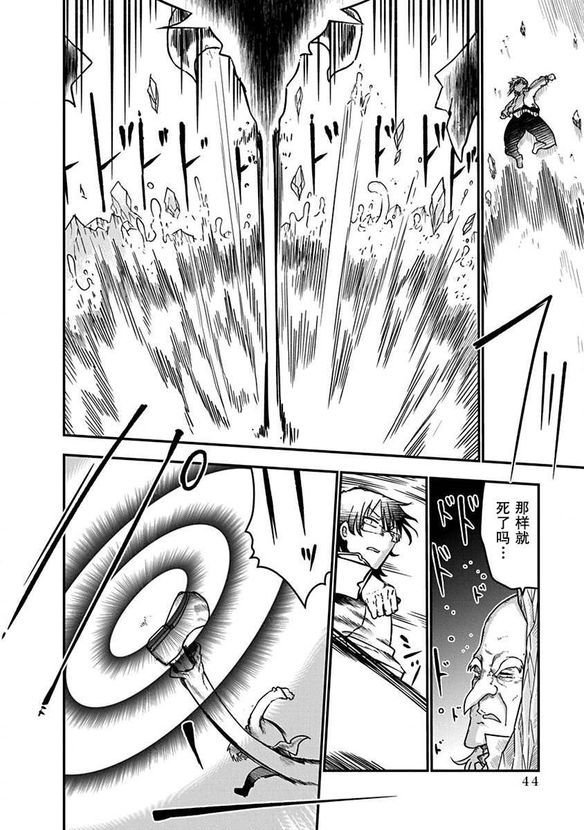 平稳世代韦驮天修女在哪集漫画,第2话初次的战斗5图