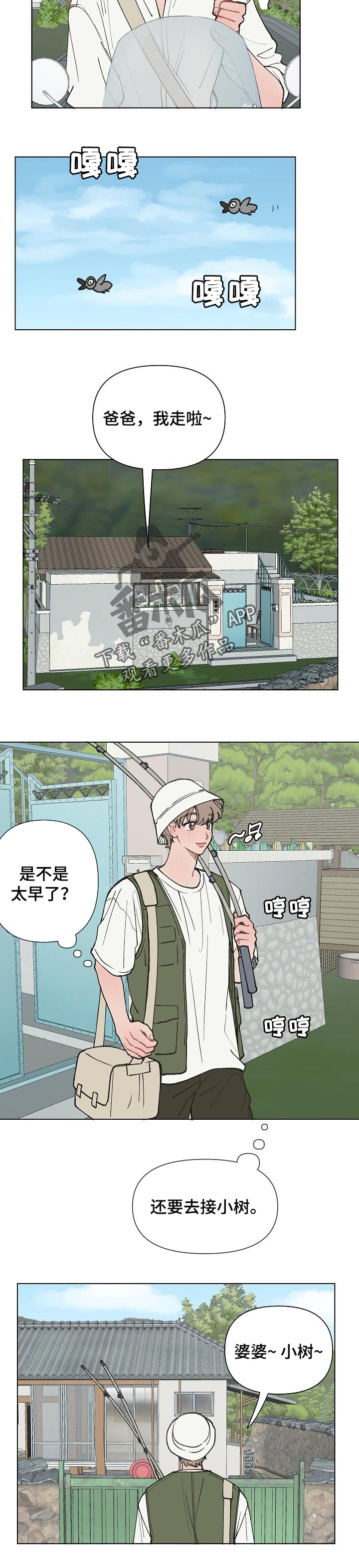 请解决驱动之间的任何不兼容问题漫画,第19章：生病3图