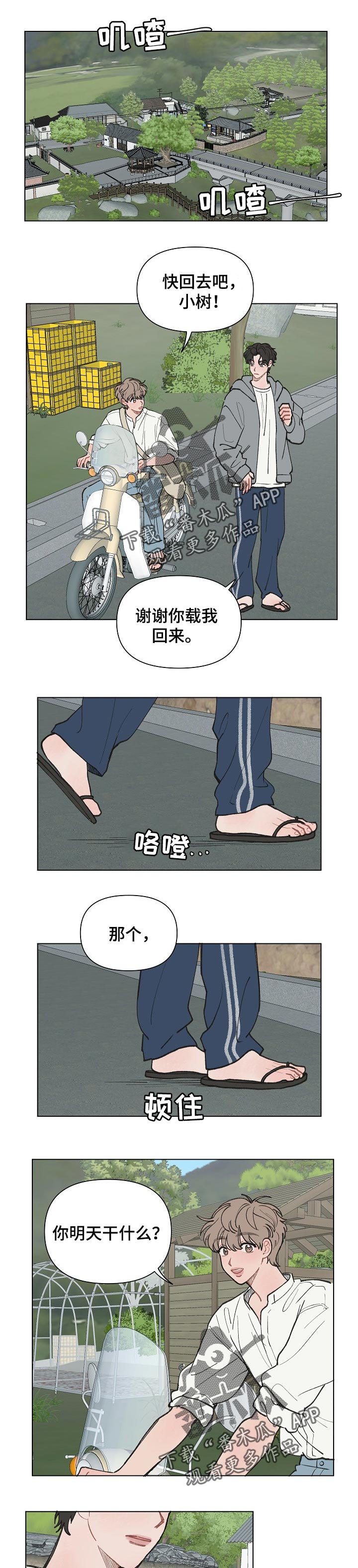 请解决驱动之间的任何不兼容问题漫画,第19章：生病1图