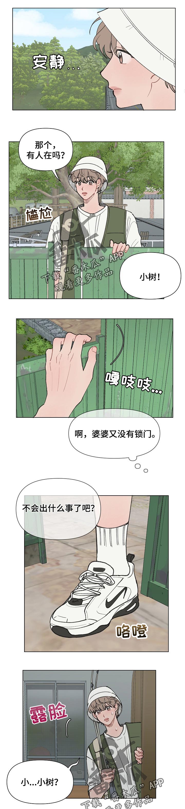 请解决驱动之间的任何不兼容问题漫画,第19章：生病4图
