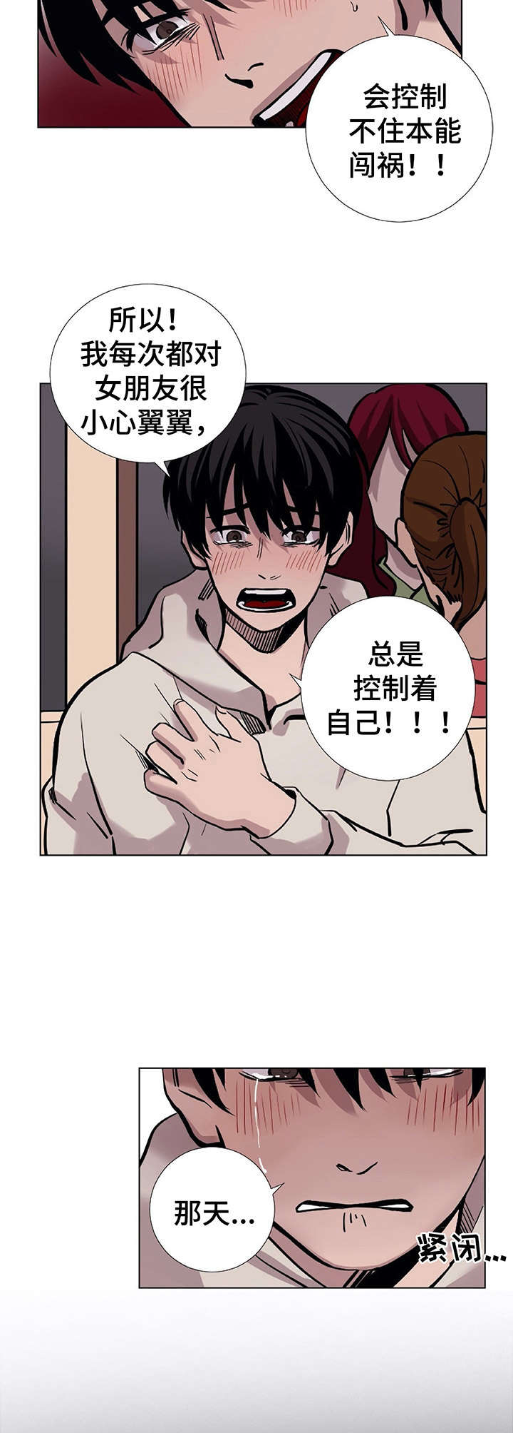 替身男配只想赚钱免费阅读最新未删减漫画,第32章：凶手4图