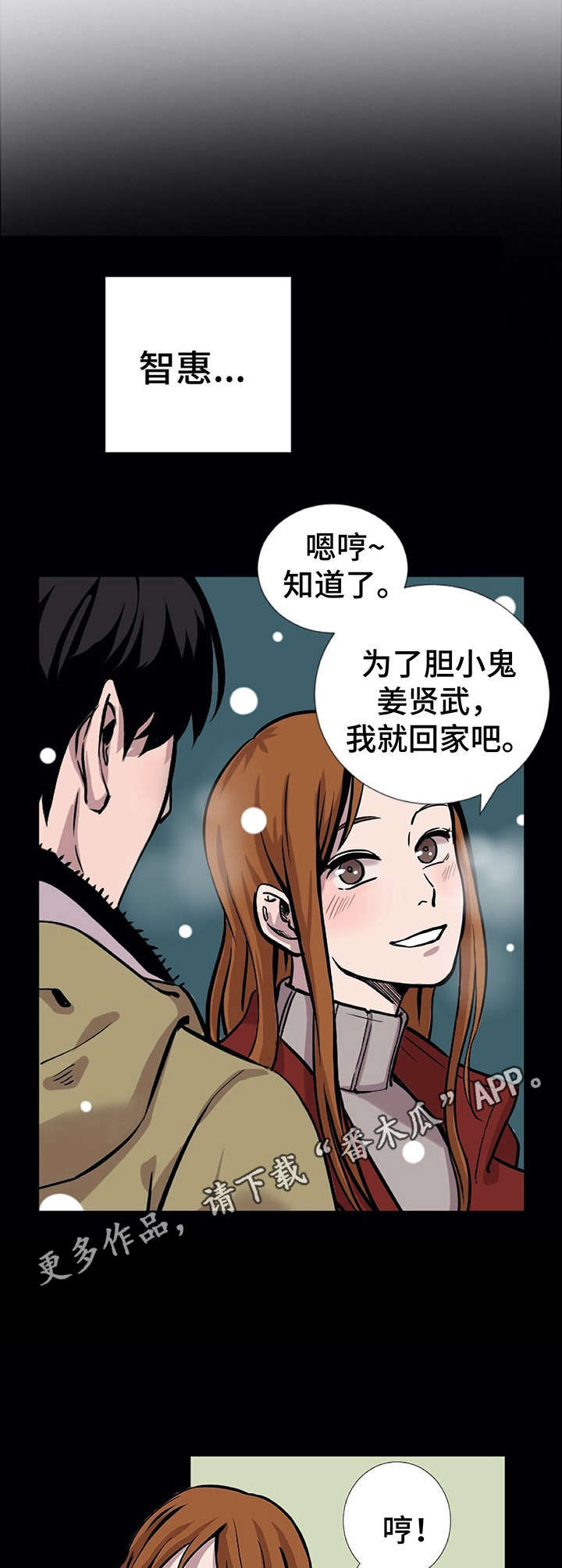 替身男配只想赚钱免费阅读最新未删减漫画,第32章：凶手5图