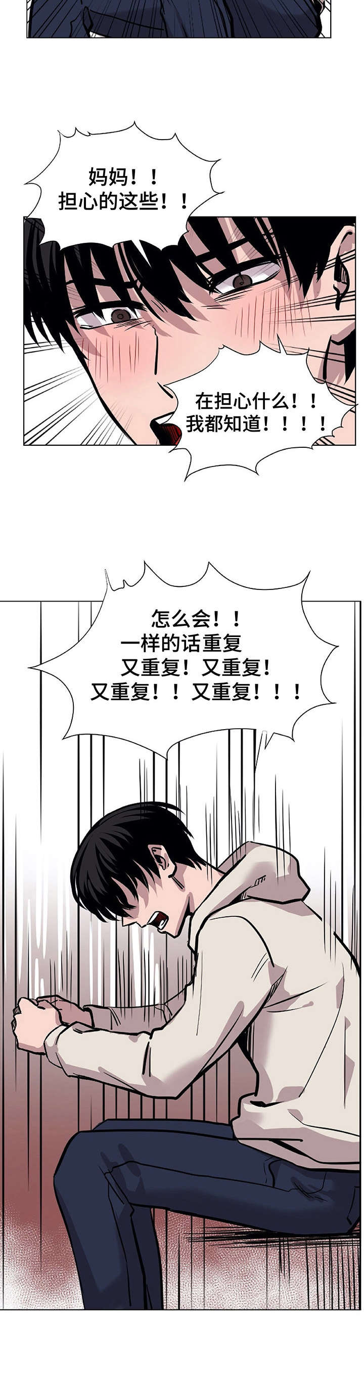 替身男配只想赚钱免费阅读最新未删减漫画,第32章：凶手2图
