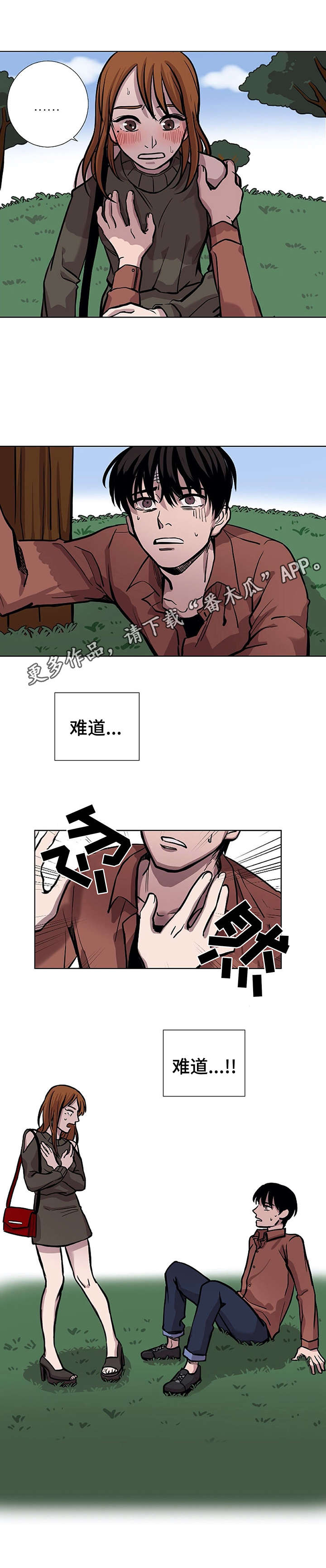 替身男配只想赚钱 时今漫画,第16章：手滑5图