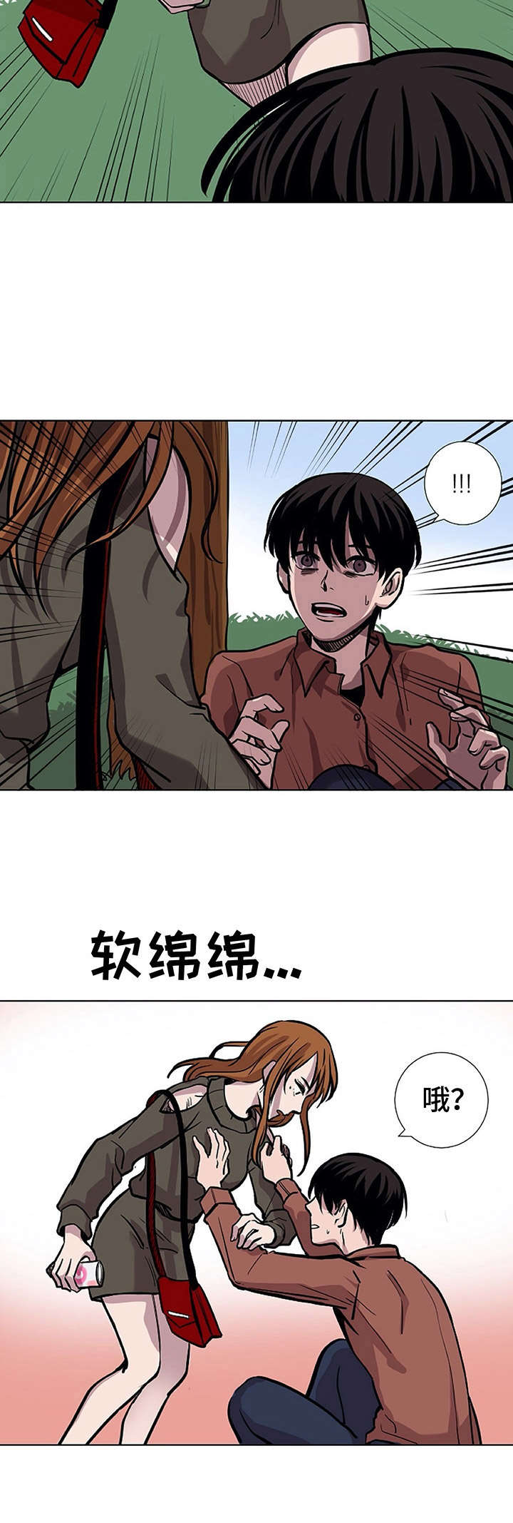 替身男配只想赚钱 时今漫画,第16章：手滑4图