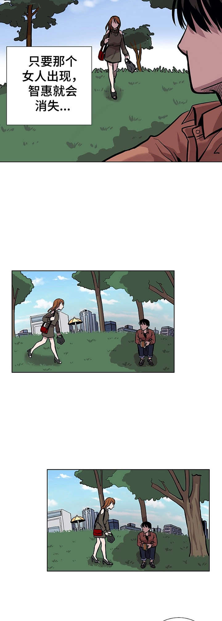 替身男配只想赚钱 时今漫画,第16章：手滑2图