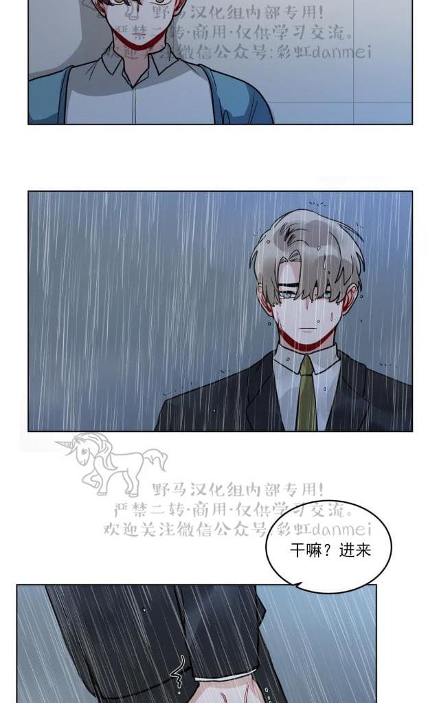 手语好学吗漫画,第84话4图