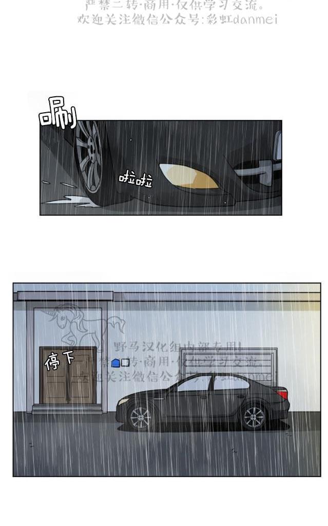 手语好学吗漫画,第84话2图