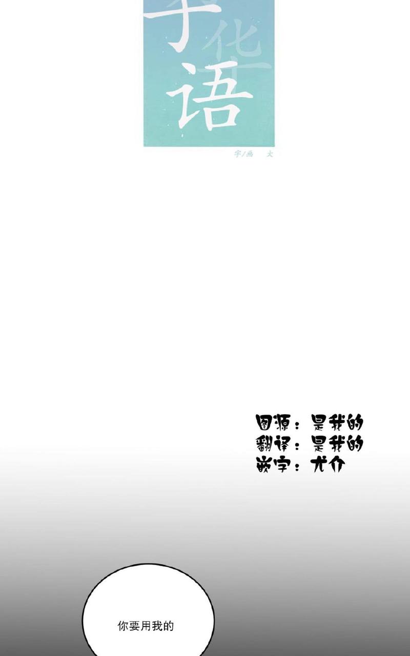 手语免费下载漫画,第17话4图
