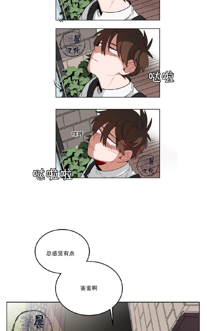 手语免费下载漫画,第17话2图