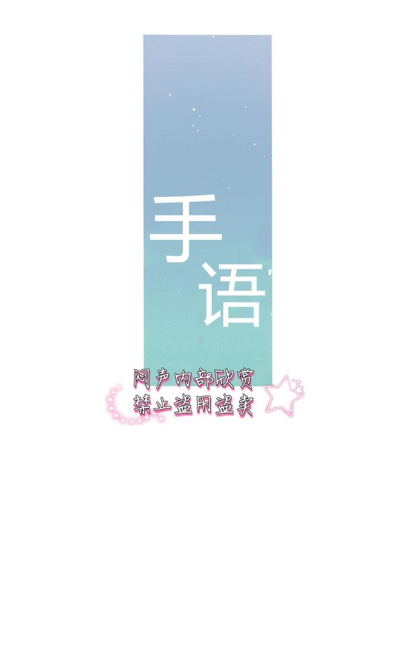 手语100个手势图解漫画,第30话3图