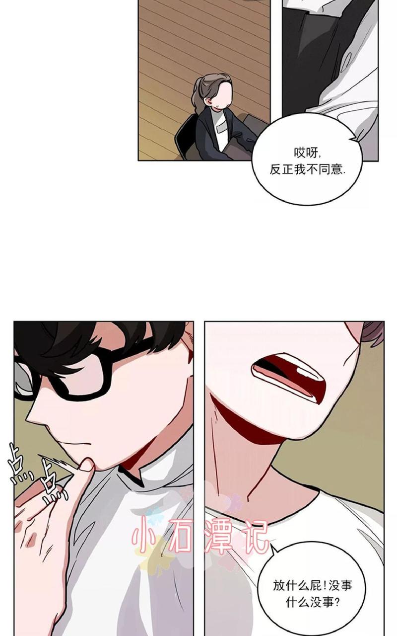 手语好学吗漫画,第45话2图