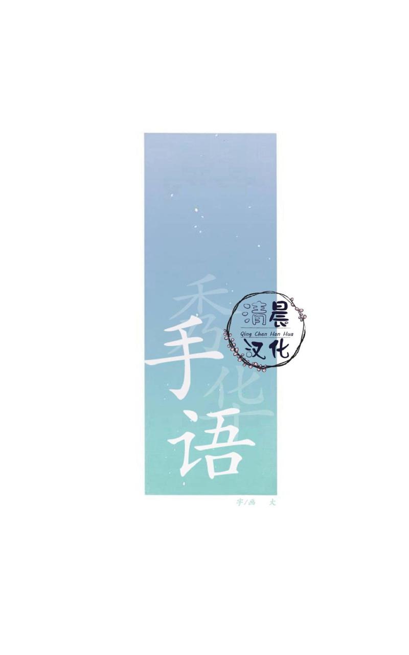 手语新闻2017漫画,第3话2图