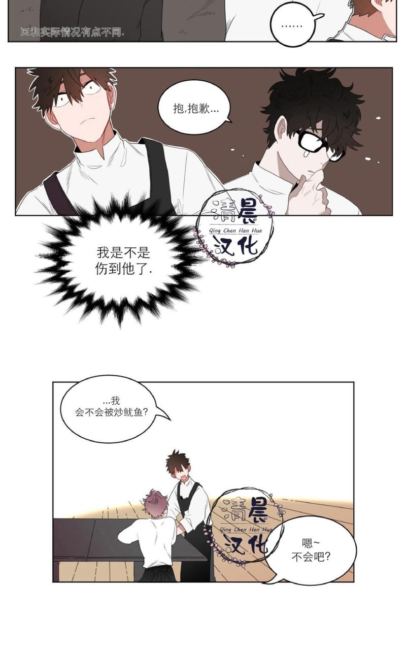 手语新闻2017漫画,第3话4图