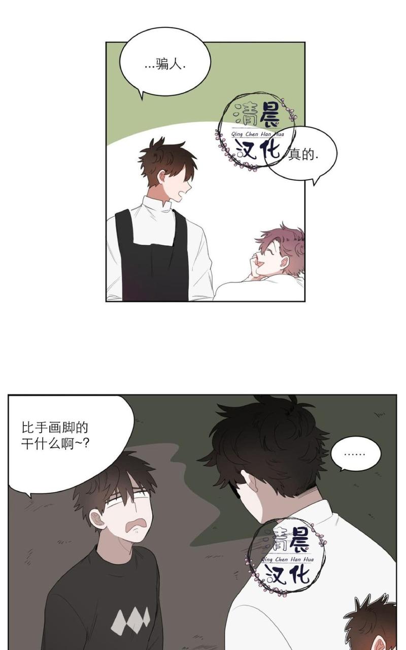 手语新闻2017漫画,第3话3图
