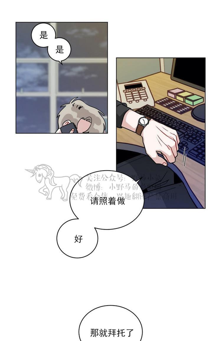 手语好学吗漫画,第93话1图